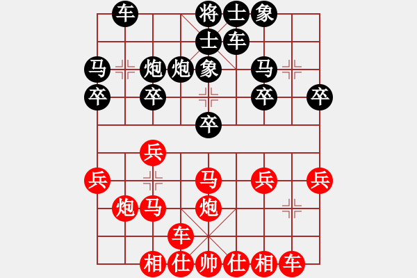 象棋棋譜圖片：想輸才不下(2段)-負(fù)-上善若水孟(9級(jí)) - 步數(shù)：20 