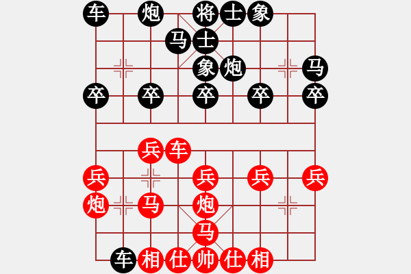 象棋棋譜圖片：快刀無極(8星)-勝-我是木瓜(6星) - 步數(shù)：20 