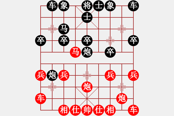 象棋棋譜圖片：無敵天下(風(fēng)魔)-負(fù)-力克陶漢明(無極) - 步數(shù)：20 