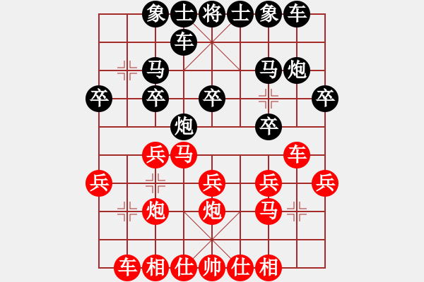 象棋棋譜圖片：貓貓聽(tīng)雨(6段)-勝-天山奇?zhèn)b(3段) - 步數(shù)：20 