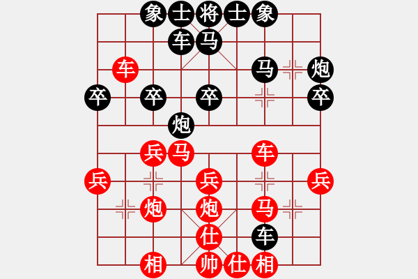 象棋棋譜圖片：貓貓聽(tīng)雨(6段)-勝-天山奇?zhèn)b(3段) - 步數(shù)：30 