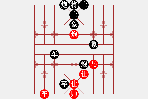 象棋棋譜圖片：梅花劍(5段)-負(fù)-棋軟欣償(3段) - 步數(shù)：130 