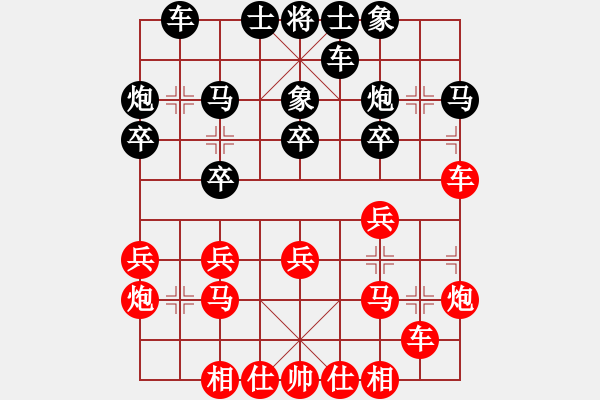 象棋棋譜圖片：梅花劍(5段)-負(fù)-棋軟欣償(3段) - 步數(shù)：20 