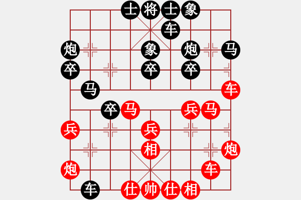 象棋棋譜圖片：梅花劍(5段)-負(fù)-棋軟欣償(3段) - 步數(shù)：30 