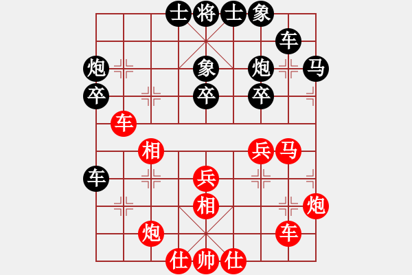 象棋棋譜圖片：梅花劍(5段)-負(fù)-棋軟欣償(3段) - 步數(shù)：40 