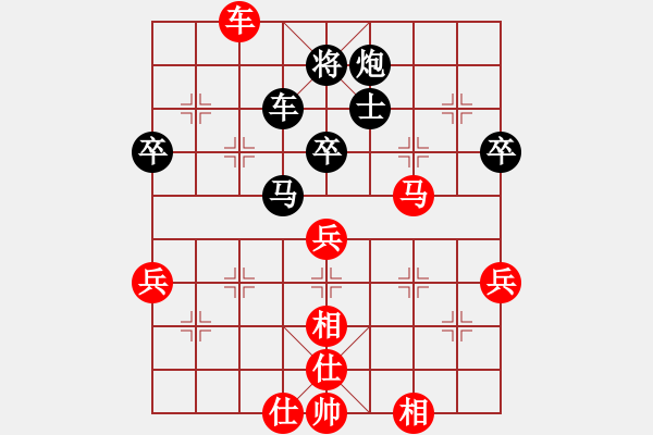 象棋棋譜圖片：wfycjw(7段)-勝-立馬華山(5段) - 步數(shù)：70 