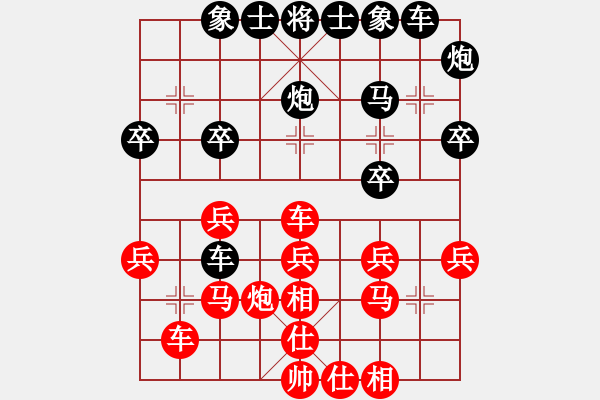 象棋棋譜圖片：五六炮進(jìn)七兵對(duì)屏風(fēng)馬黑窩心馬紅炮打中卒（和棋） - 步數(shù)：30 