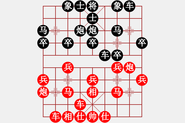 象棋棋谱图片：四平反宫马(7段)-和-天龙八神庵(7段) - 步数：20 