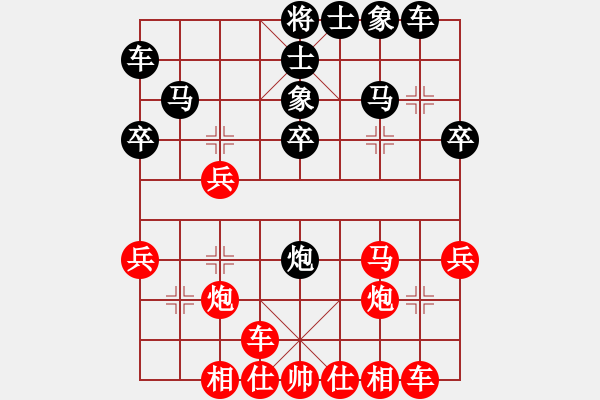 象棋棋譜圖片：顏鑫 勝 袁琦 - 步數(shù)：30 