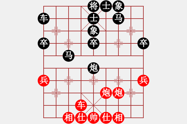 象棋棋譜圖片：顏鑫 勝 袁琦 - 步數(shù)：40 