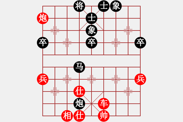 象棋棋譜圖片：顏鑫 勝 袁琦 - 步數(shù)：69 