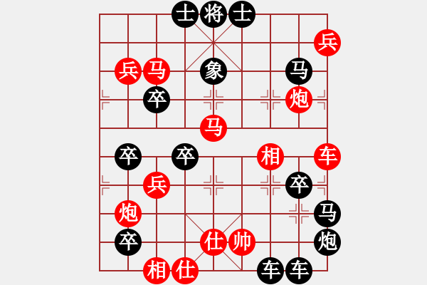 象棋棋譜圖片：筆走龍蛇09云龍錦鱗05-33（時鑫 試擬） - 步數(shù)：10 