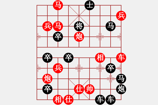 象棋棋譜圖片：筆走龍蛇09云龍錦鱗05-33（時鑫 試擬） - 步數(shù)：20 