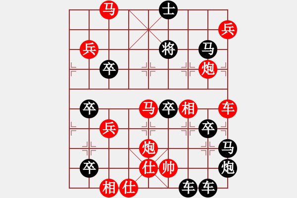 象棋棋譜圖片：筆走龍蛇09云龍錦鱗05-33（時鑫 試擬） - 步數(shù)：30 