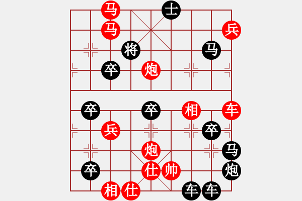 象棋棋譜圖片：筆走龍蛇09云龍錦鱗05-33（時鑫 試擬） - 步數(shù)：40 