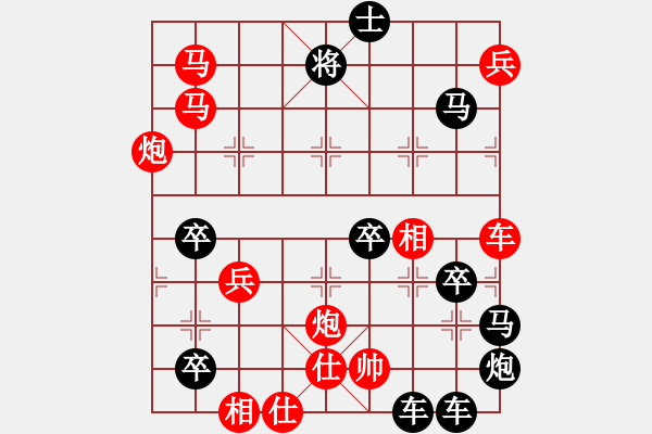 象棋棋譜圖片：筆走龍蛇09云龍錦鱗05-33（時鑫 試擬） - 步數(shù)：50 