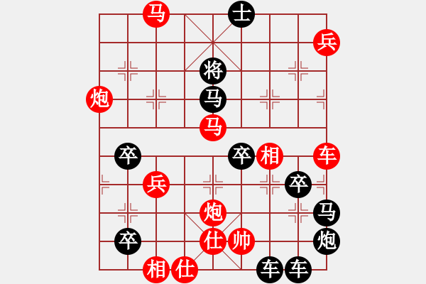 象棋棋譜圖片：筆走龍蛇09云龍錦鱗05-33（時鑫 試擬） - 步數(shù)：60 