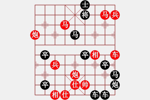 象棋棋譜圖片：筆走龍蛇09云龍錦鱗05-33（時鑫 試擬） - 步數(shù)：65 