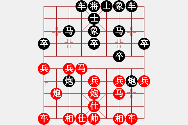 象棋棋譜圖片：巖松[1402134196] -VS- 棋樂(lè)無(wú)比[2694635814] - 步數(shù)：20 