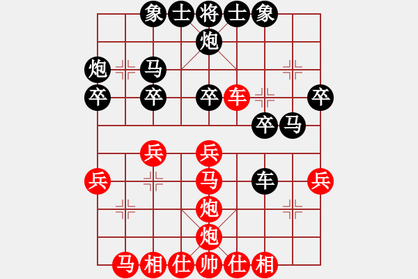 象棋棋譜圖片：神劍坦克車(北斗)-負-叔叔有點叼(9星) - 步數(shù)：30 