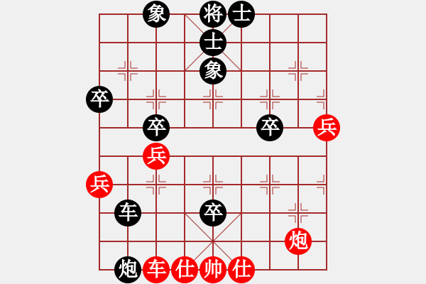 象棋棋譜圖片：神劍坦克車(北斗)-負-叔叔有點叼(9星) - 步數(shù)：70 