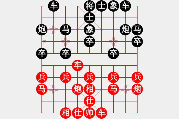 象棋棋譜圖片：成功[紅] -VS- 負分太后 魚[黑]（1） - 步數(shù)：20 