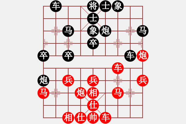 象棋棋譜圖片：成功[紅] -VS- 負分太后 魚[黑]（1） - 步數(shù)：30 