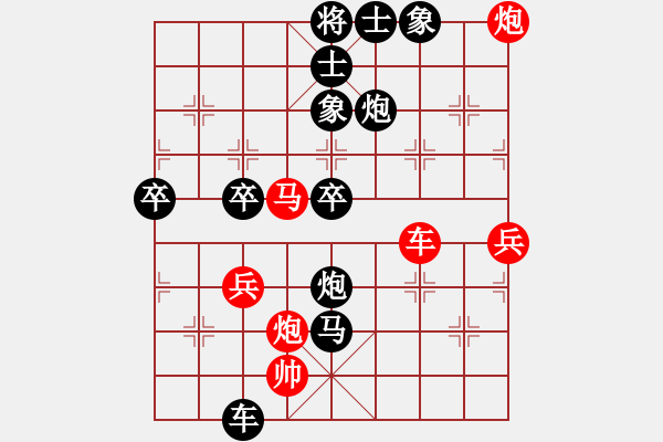 象棋棋譜圖片：成功[紅] -VS- 負分太后 魚[黑]（1） - 步數(shù)：90 