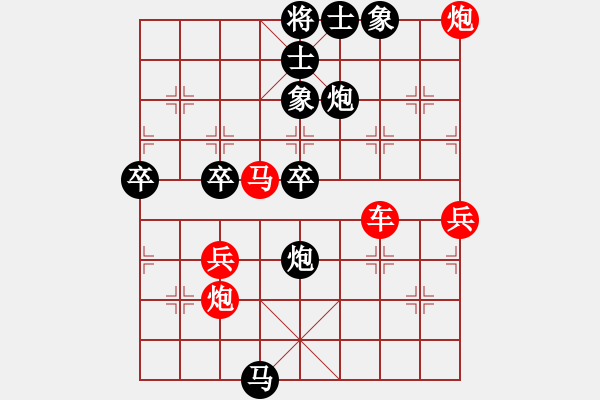 象棋棋譜圖片：成功[紅] -VS- 負分太后 魚[黑]（1） - 步數(shù)：94 