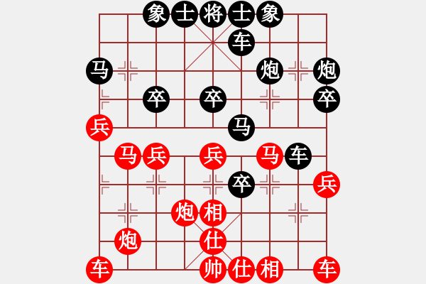 象棋棋譜圖片：狂人[紅] -VS-行者必達[黑]【過宮炮 負(fù) 進左馬】 - 步數(shù)：30 