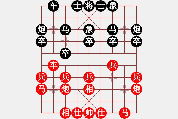 象棋棋谱图片：张申宏 先和 曹岩磊 - 步数：20 
