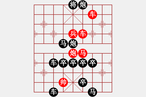 象棋棋譜圖片：25【 琦 瑋 】—兵行詭道— 秦 臻 - 步數(shù)：10 