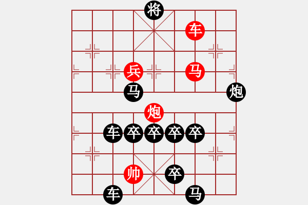 象棋棋譜圖片：25【 琦 瑋 】—兵行詭道— 秦 臻 - 步數(shù)：20 