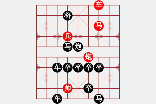 象棋棋譜圖片：25【 琦 瑋 】—兵行詭道— 秦 臻 - 步數(shù)：30 