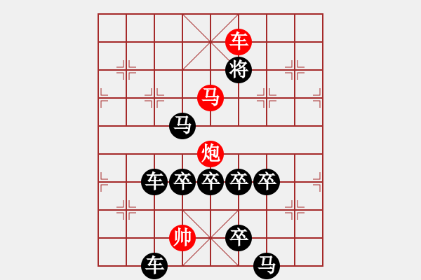 象棋棋譜圖片：25【 琦 瑋 】—兵行詭道— 秦 臻 - 步數(shù)：49 