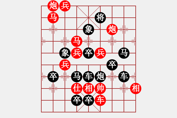 象棋棋譜圖片：春天來了 趙殿忠 - 步數(shù)：20 