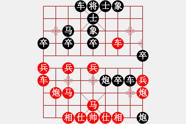 象棋棋譜圖片：你娃開腔馓(7段)-和-cqdyw(8段) - 步數(shù)：30 