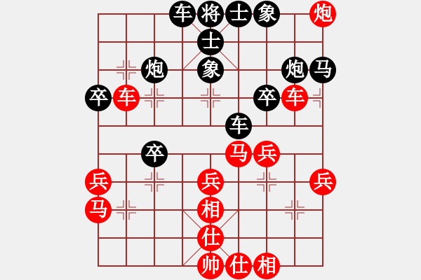 象棋棋譜圖片：上海能源(無上)-和-yunxiaoa(6段) - 步數(shù)：40 