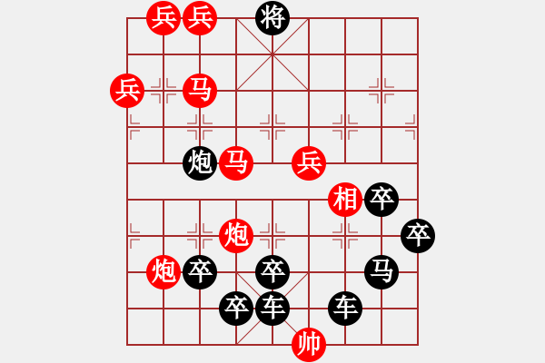 象棋棋譜圖片：【圖形】燈下夜讀 30（時(shí)鑫 造型 擬局）連將勝 - 步數(shù)：30 