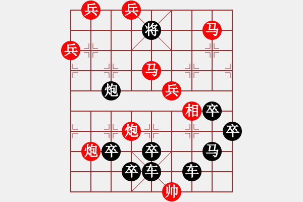 象棋棋譜圖片：【圖形】燈下夜讀 30（時(shí)鑫 造型 擬局）連將勝 - 步數(shù)：40 