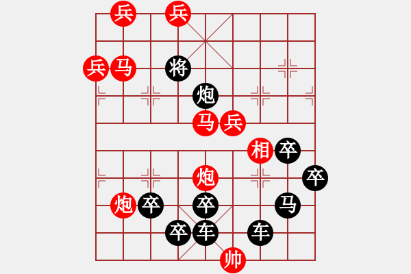 象棋棋譜圖片：【圖形】燈下夜讀 30（時(shí)鑫 造型 擬局）連將勝 - 步數(shù)：50 