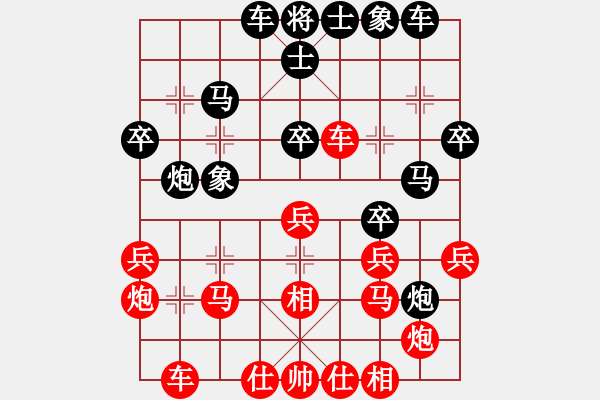 象棋棋譜圖片：超級搶燈迷(9星)-負-星月菜刀(地煞) - 步數(shù)：30 