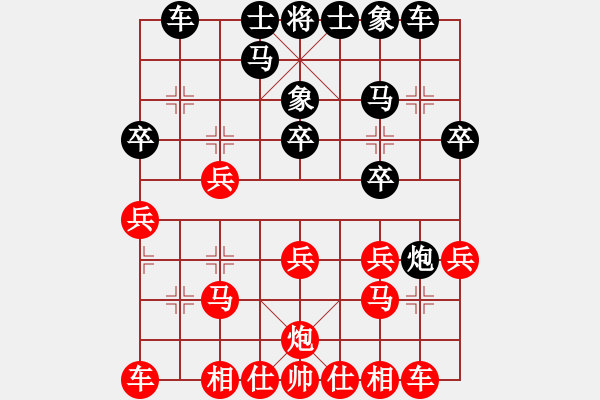 象棋棋譜圖片：淮安 王子夢(mèng) 和 泰州 管志年 - 步數(shù)：20 