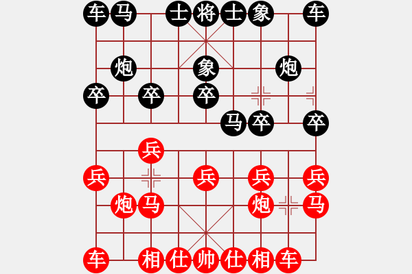 象棋棋譜圖片：葬心紅勝一刀封喉123【對兵轉(zhuǎn)兵底炮】 - 步數(shù)：10 