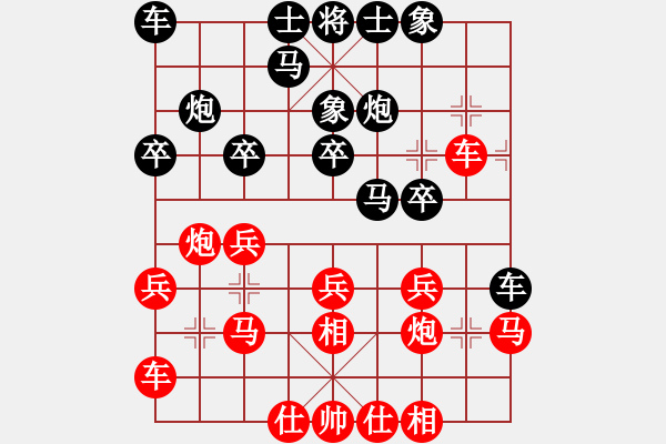 象棋棋譜圖片：葬心紅勝一刀封喉123【對兵轉(zhuǎn)兵底炮】 - 步數(shù)：20 