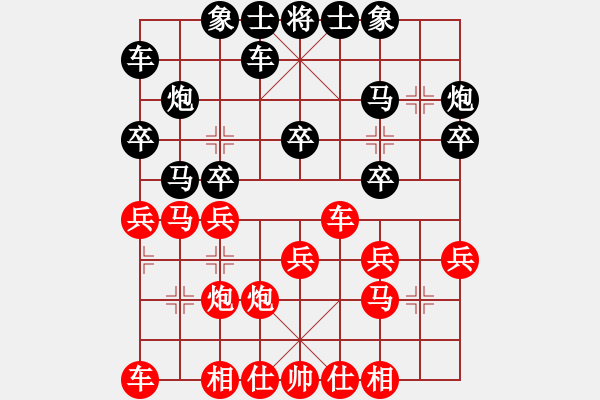象棋棋谱图片：靳玉砚 先和 万春林 - 步数：20 