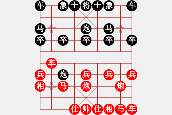 象棋棋譜圖片：橫才俊儒[紅] -VS- 風雨無阻[黑] （頂） - 步數(shù)：10 