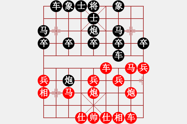 象棋棋譜圖片：橫才俊儒[紅] -VS- 風雨無阻[黑] （頂） - 步數(shù)：20 