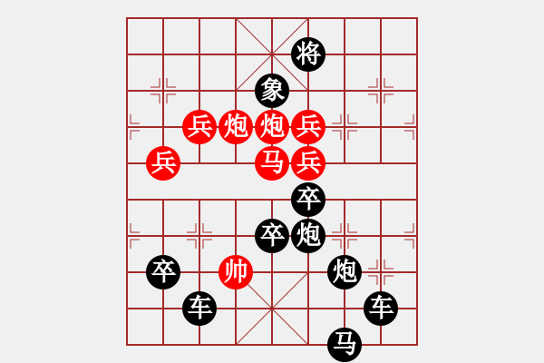 象棋棋譜圖片：沖刺 崔太權(quán)造型 孫達(dá)軍擬局 - 步數(shù)：0 