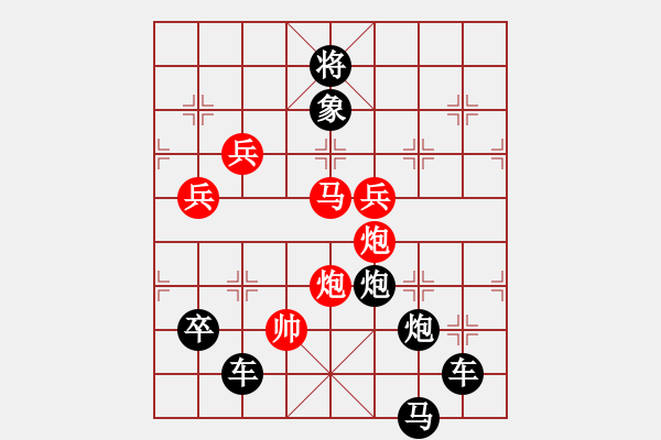 象棋棋譜圖片：沖刺 崔太權(quán)造型 孫達(dá)軍擬局 - 步數(shù)：10 